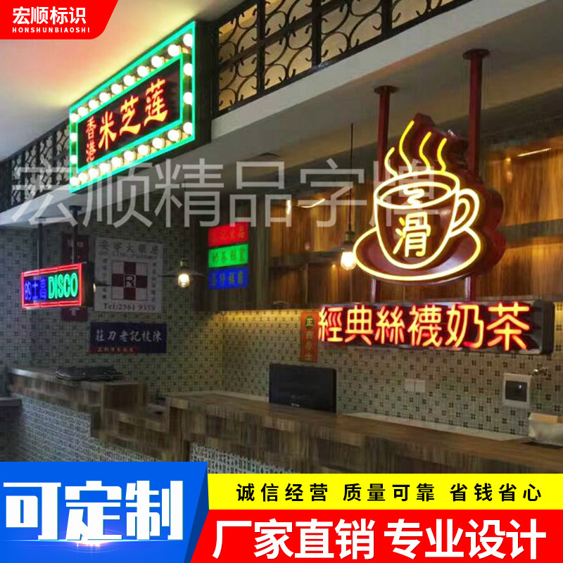 港式奶茶灯泡招门跑马灯店招发光字灯箱广告标识