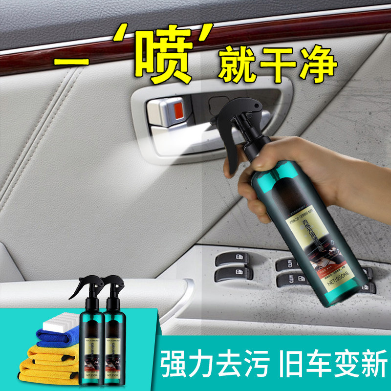 强力汽洗剂免水洗发黄翻新顶篷硬壳干洗顶绒布免拆棚顶