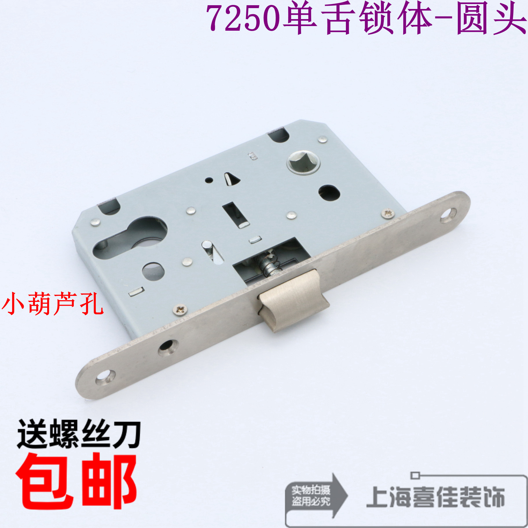 执手门锁舌锁芯压把锁防盗门大门锁头7250单舌锁体圆头重弹簧五金