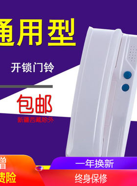 小区门禁楼宇对讲话非视门铃电话兼容立林振威线