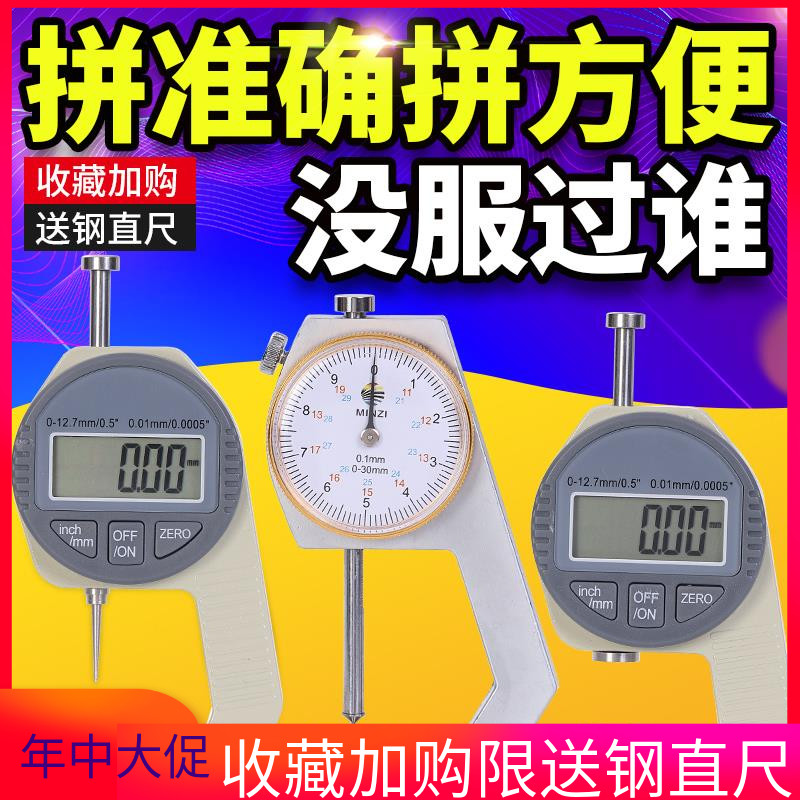 高精度数显测珍珠壁厚钢管厚度厚度表家用千分尺测厚仪卡尺