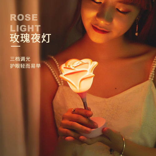 触摸玫瑰 创意卧室硅胶浪漫氛围表白充电护眼台灯
