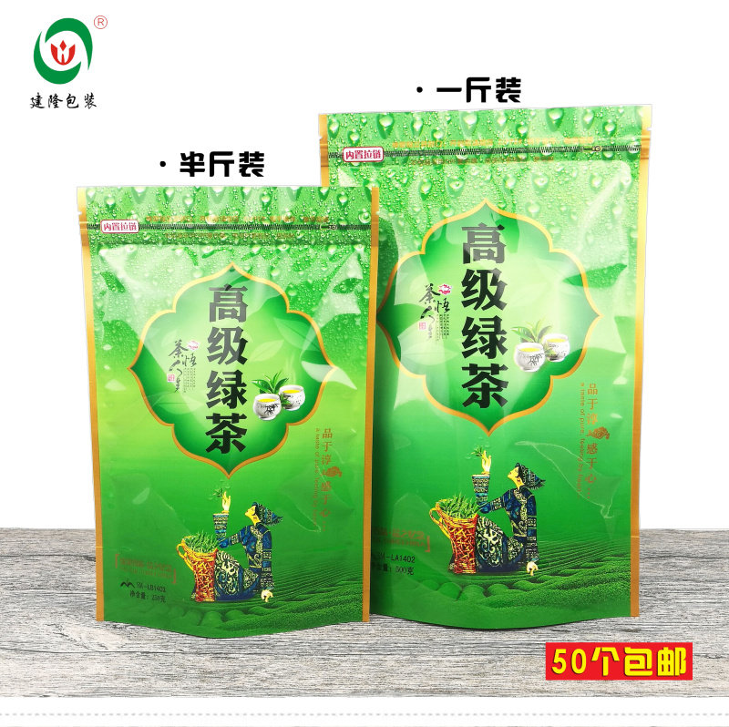 级绿茶包装袋通用镀铝密封拉链袋一斤绿茶自封口袋个,包装,礼品袋/塑料袋,淘宝优惠券,粉丝福利购,淘宝优惠卷