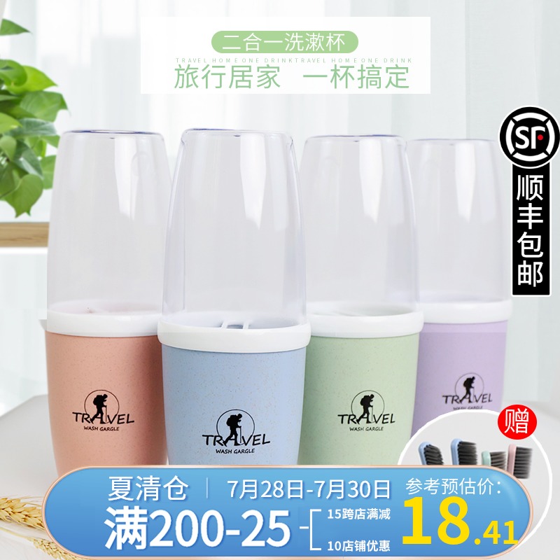 刷牙杯旅行洗漱口杯子创意韩国牙缸家用牙膏牙刷盒便携式装