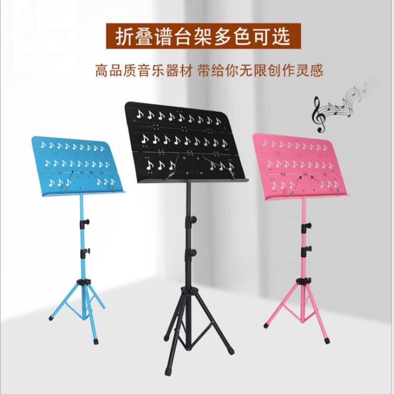谱架 谱台便携伸缩升降曲谱架音乐家用大谱架子