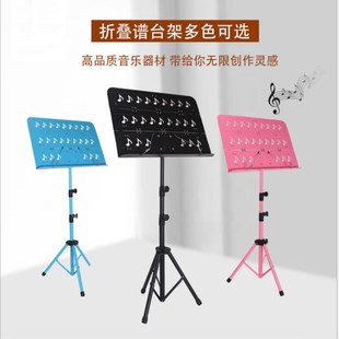 谱架 谱台便携伸缩升降曲谱架音乐家用大谱架子