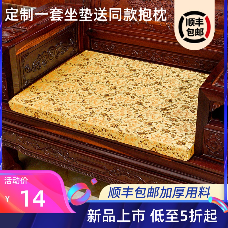 红木沙发b坐垫中式实木椅垫太师椅罗汉床加厚海绵热卖防滑定制拆