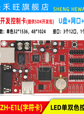 中航网口控制卡ZHL L L L L L广告LD显示屏板