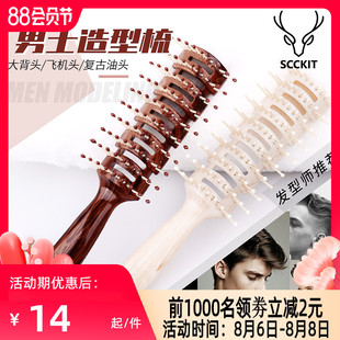 鹿剪梳子男士吹头发型蓬松美发梳油头梳发廊家用大背头排骨梳