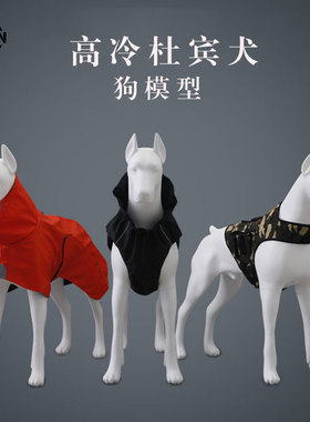 杜宾犬狗树脂大号钢雕塑宠物用品展示模特架子橱道具狗