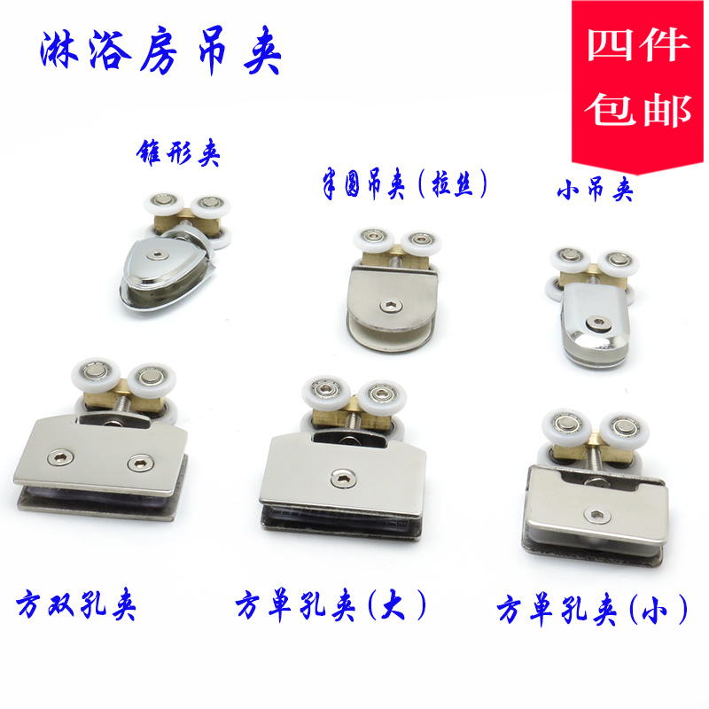 淋浴房平面双轨道j上吊轮吊夹子不锈钢老旧款浴室玻璃方夹滚轮轮