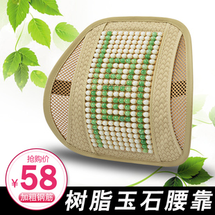玉石珠子汽车座椅腰靠护腰靠垫夏季女士车用座位司腰枕坐垫装