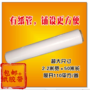 修喷漆防尘塑料薄膜塑x料布保护膜22米宽50米长110平 包邮 大促装