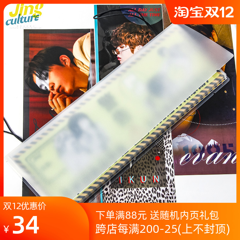 4515手幅册应援收藏s袋夹定页册30页50页竖版手幅收纳册