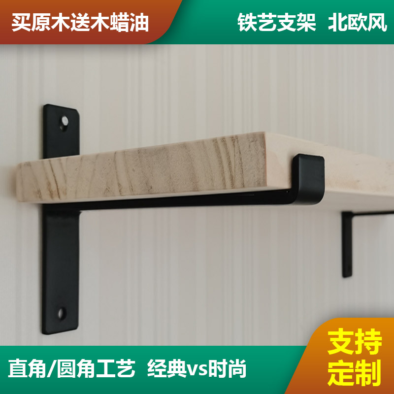 定制实木一字板配丁字铁艺支架松B木隔板橱窗陈列展示墙面装饰搁