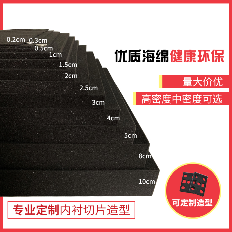 包邮中高密度海绵垫软包皮革面料定制薄黑色海J绵0.3cm1公分-5厘