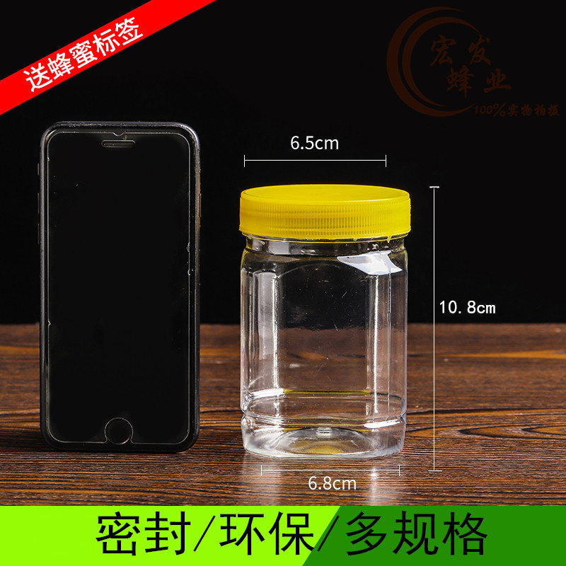 1斤蜂蜜瓶塑料瓶包邮500gu蜂蜜罐2斤1000g蜂蜜瓶3斤蜂蜜瓶塑料瓶