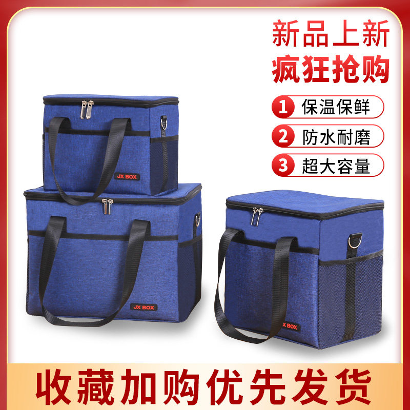 便携保温袋铝箔加厚大号手提学生饭盒袋子上班P族隔热冷藏便当袋,收纳整理,保温包,淘宝优惠券,粉丝福利购,淘宝优惠卷