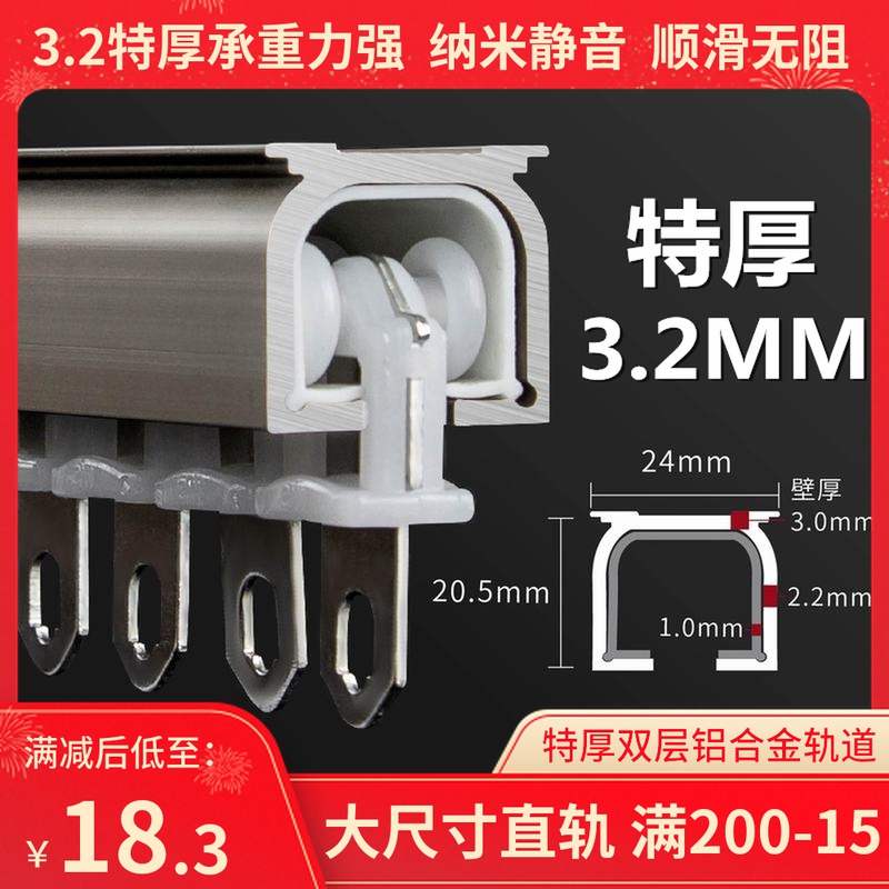 特厚铝合金窗帘静音轨道滑轨导轨滑轮罗马杆滑道单双轨.侧顶装直