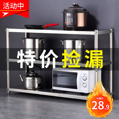 304厨房不锈钢置物o架落地微波炉烤箱收纳储物货架子多层家用台面