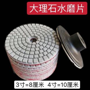 4寸大理石水磨片石材瓷砖玻璃软磨片 3寸 角磨机S金刚石打磨抛光