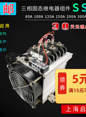 三相固态继电器SSR-H3200ZF H3300ZF组件 直控交H3100ZF 三相480V