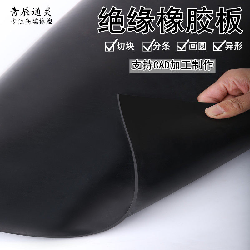 高压绝缘橡胶板3/5/10mm工业黑色皮垫防滑耐磨加厚减震胶皮橡胶垫,搬运/仓储/物流设备,其他起重搬运设备,淘宝优惠券,粉丝福利购,淘宝优惠卷