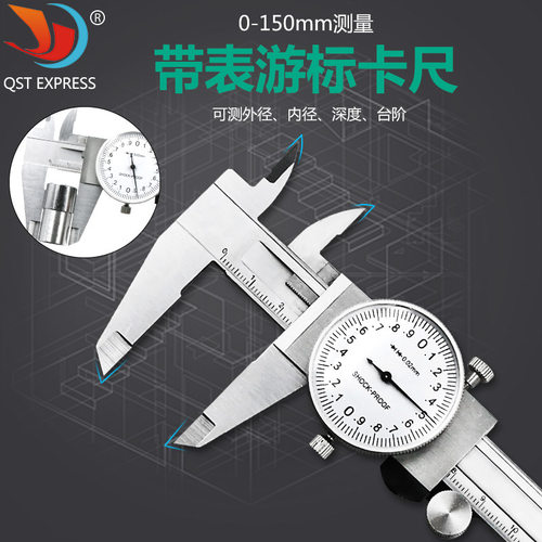带表游标卡尺 0-150mm高精度带表卡尺 防震深度卡尺测量工具
