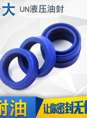液压U型密封圈un密封20*40*8-un22*34*10/5只耐磨泵y型密封圈