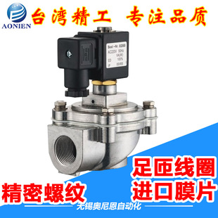 直角电磁脉冲阀DMFZ40 防爆袋式 20J气动除尘器1寸 25S