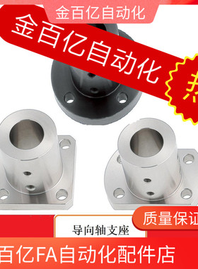 导向轴支座C-STHCL/STHSL/STHRBL12/STHCBL16/20/25/30/35/40/50