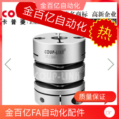 6联轴器LK5-C56-C26/C34/C39/c44-10-12-WP-C68-14-16-18-20-22/8