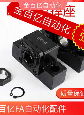 41/51丝杠8支撑座C-BSW组件BUN/LEB51/21/23 31-10 12 15 20 25/6