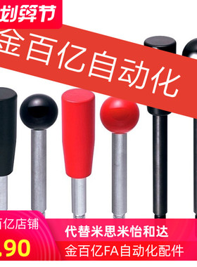 HAC03手柄杆05握柄C-LRGN/LRGNS6/8/10/12-63/80/100/125/160/200