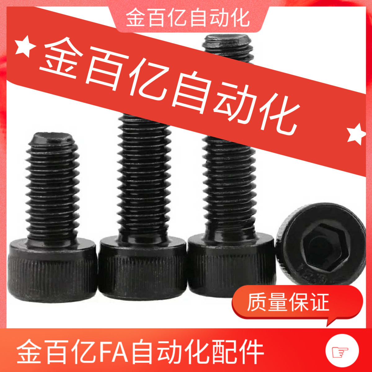 C-MSSK3/4/MSSF5/MSSU6/MSSFS8/10/12螺丝Box/pack2.5/2-16/20/30