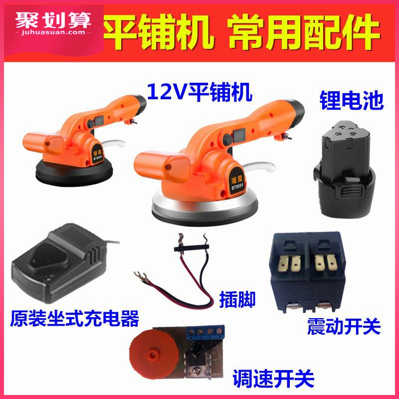 瓷砖机平铺磁砖贴砖地砖震动大铺地振动粘振动器大功电动智能神器