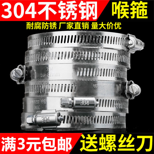304不锈钢卡箍喉箍管夹抱箍圈水管管箍卡扣强力箍管卡支架中美式
