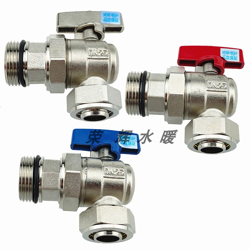铝塑管外丝活接三角阀 直角阀1寸 分水器直角球阀 暖气分水器角阀