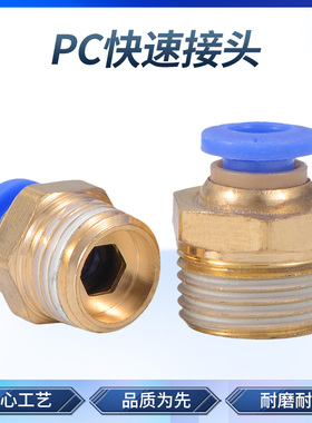 气管快速接头PC 螺纹直通快插气动接头 PC4-01/6-02/8/10/12/16mm
