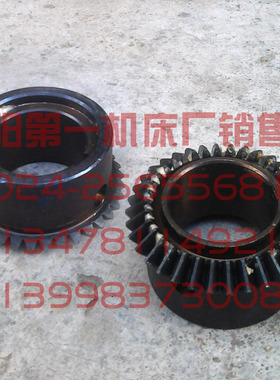 中捷镗床 TPX6111B TPX619 23320 原厂伞齿轮圆锥齿轮 Z36 Z28 M2