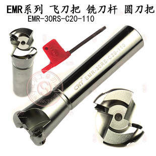 CNT铣床R5刀把/圆刀把/铣刀杆刀把EMR-30R5-C20-110