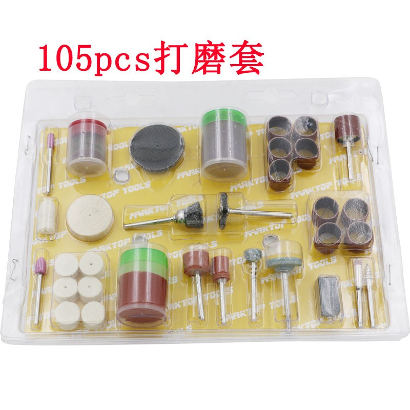 DIY电磨吊磨配件风磨机 打磨 抛光 切割 钻孔105PCS打磨套装