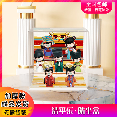 若态若来Nanci囡茜清平乐孤城闭盲盒娃娃手办防尘展示盒收纳架子
