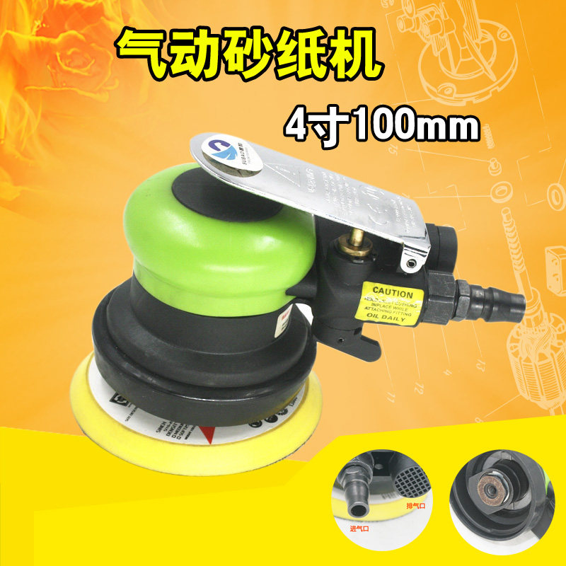 台湾速豹4127K气动砂纸机 4寸100mm磨光机砂震机打磨机抛光磨灰机,工业油品/胶粘/化学/实验室用品,实验室漏斗,淘宝优惠券,粉丝福利购,淘宝优惠卷