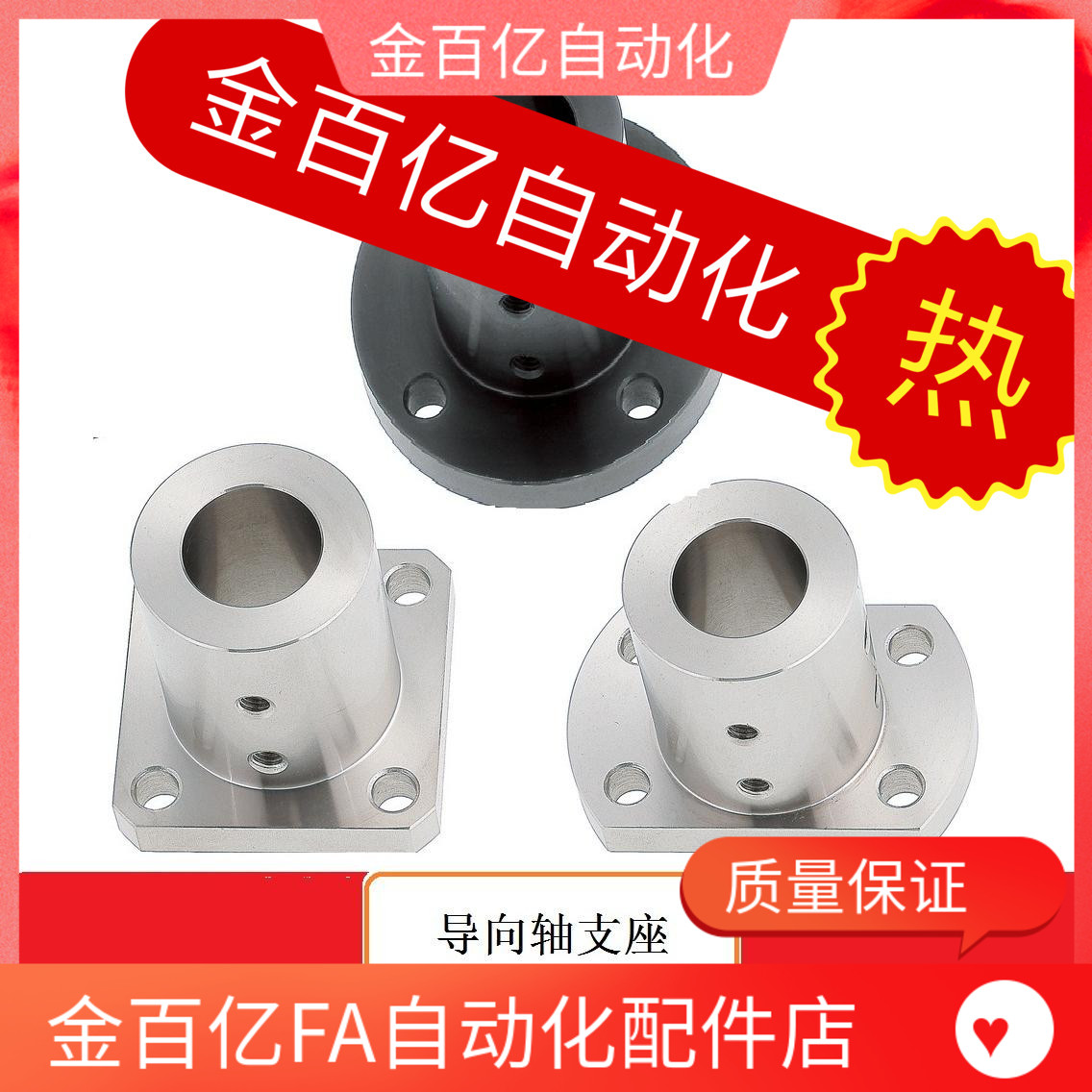 导向轴支座C-STHCL/STHSL/STHRBL12/STHCBL16/20/25/30/35/40/50