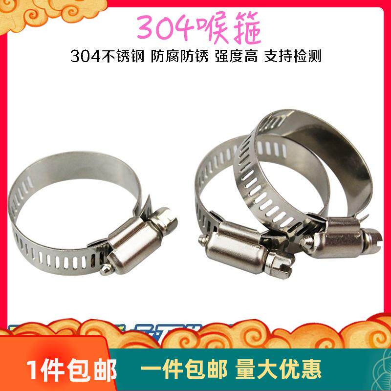 304不锈钢美式喉箍管道电线杆抱箍紧固定水管钢管夹卡子卡箍人气