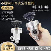 KF50 不锈钢高真空气动挡气挡板阀 KF40 KF25 气检 真空角阀KF16