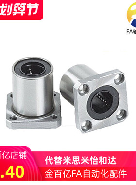 14/15/24/25/04/05直线轴承LME13-d12-d13-d16-d20-d25-d30/D10/8