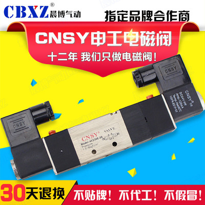 电磁阀气动控制CNSY换向4V130E-06/4V230C-08/4V330P-10/4V430-15