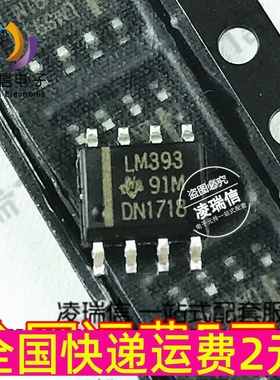 全新 LM393DR 贴片SOP-8 LM393 低功耗电压比较器LM393D